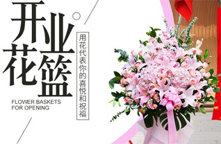 广东江门市江海区礼乐街道花篮配送