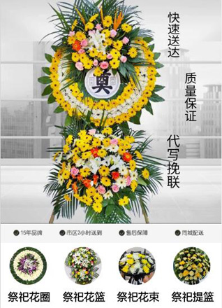 广东江门市江海区礼乐街道花圈代送