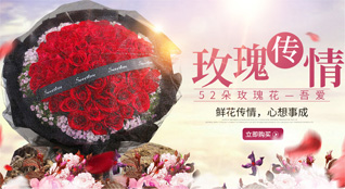 广东江门市江海区礼乐街道鲜花速递